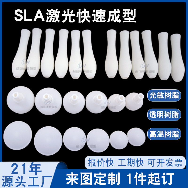 3D打印手板模型