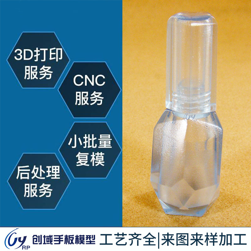 指甲油瓶手板 指甲油瓶手板