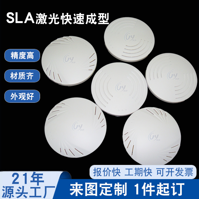 3D打印吸頂路由手板