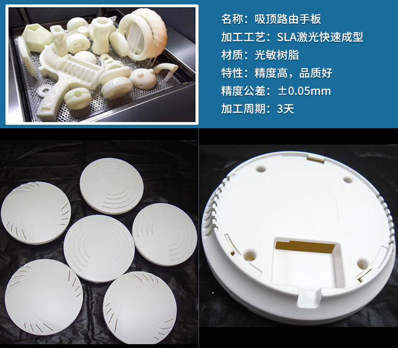 3D打印吸頂路由手板