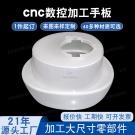 東莞塑膠手板模型廠供應透明手板加工