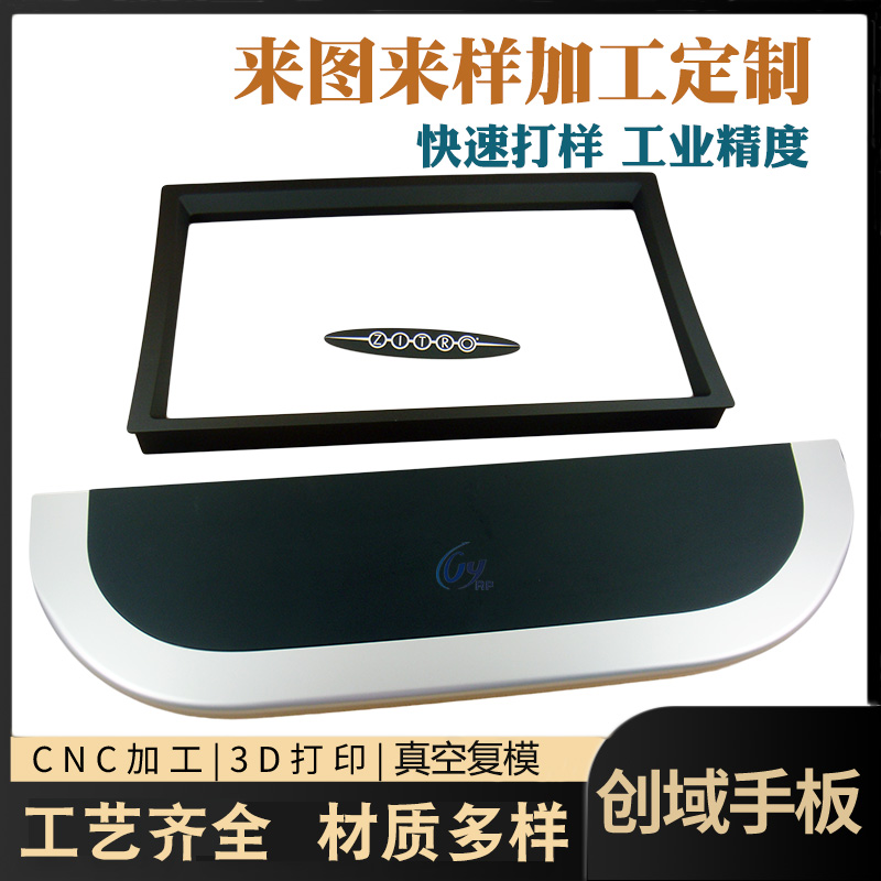 CNC手板加工座椅扶手手板