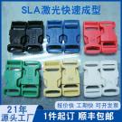 3d打印sla快速成型手板