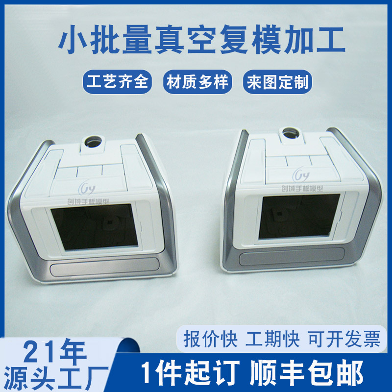 小批量復模制作塑膠盒子手板