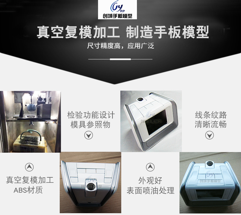 小批量復模制作塑膠盒子手板