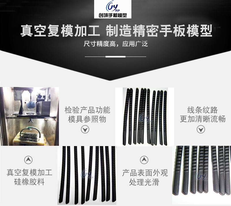 復模加工眼鏡脾軟膠手板