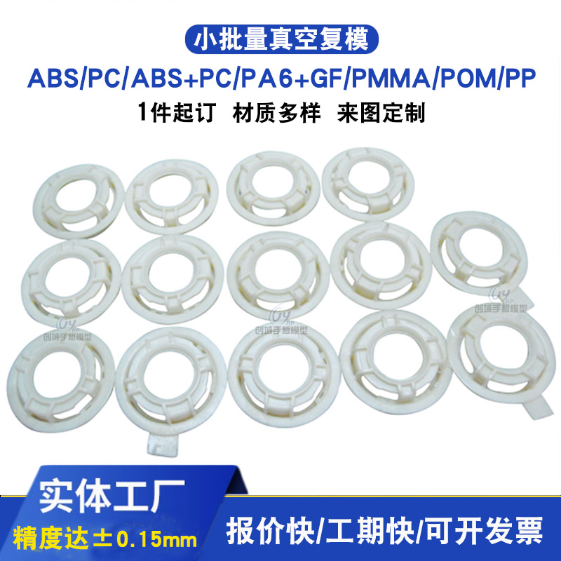 廣東小批量復模手板制作哪家好