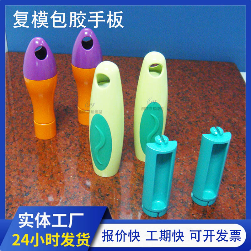 小批量復(fù)模加工塑膠配件手板 小批量復(fù)模加工塑膠配件手板