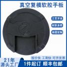 軟膠手板制作哪家好