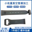 復模手表帶手板