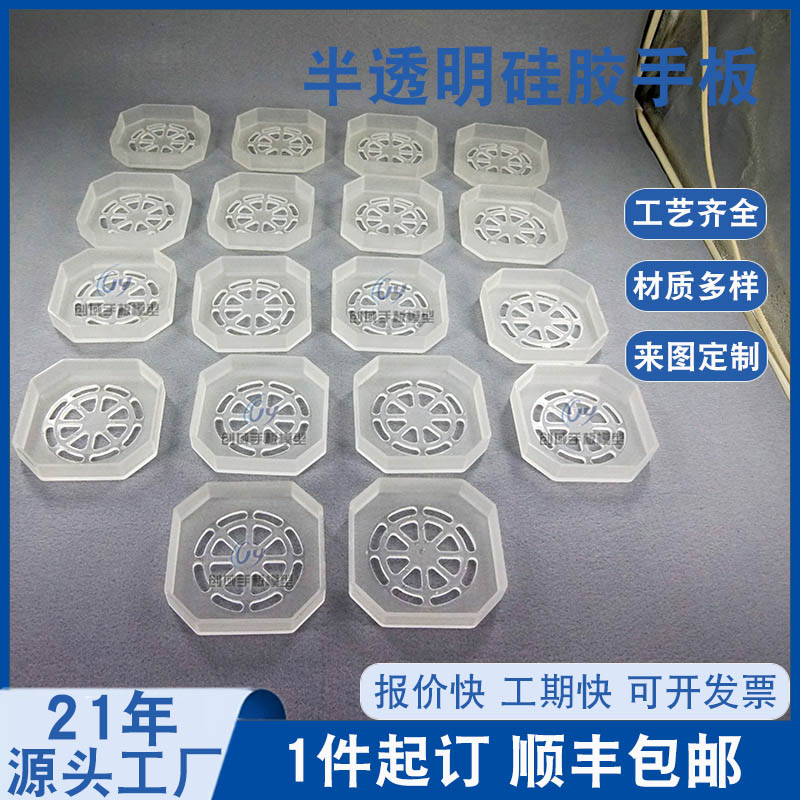 半透明硅膠手板 半透明硅膠手板