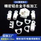 鋁件手板模型制作哪家好