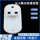 電子產品外殼手板